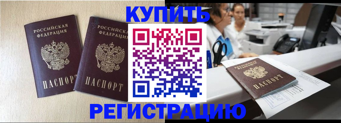 временная регистрация 2025 в Сафоново