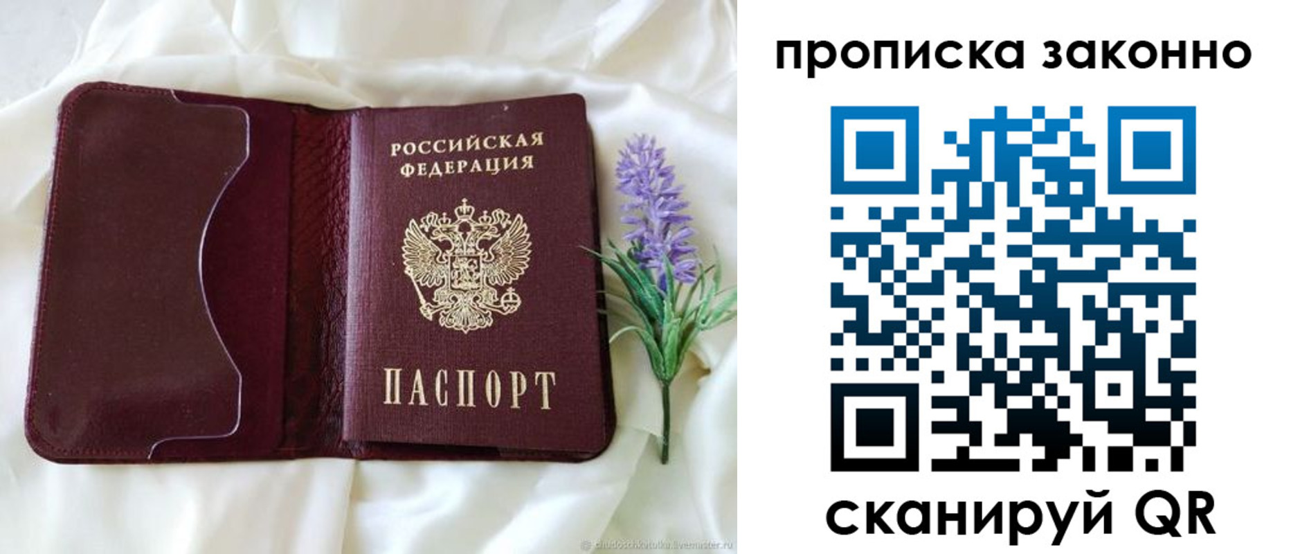 регистрация в Сафоново
