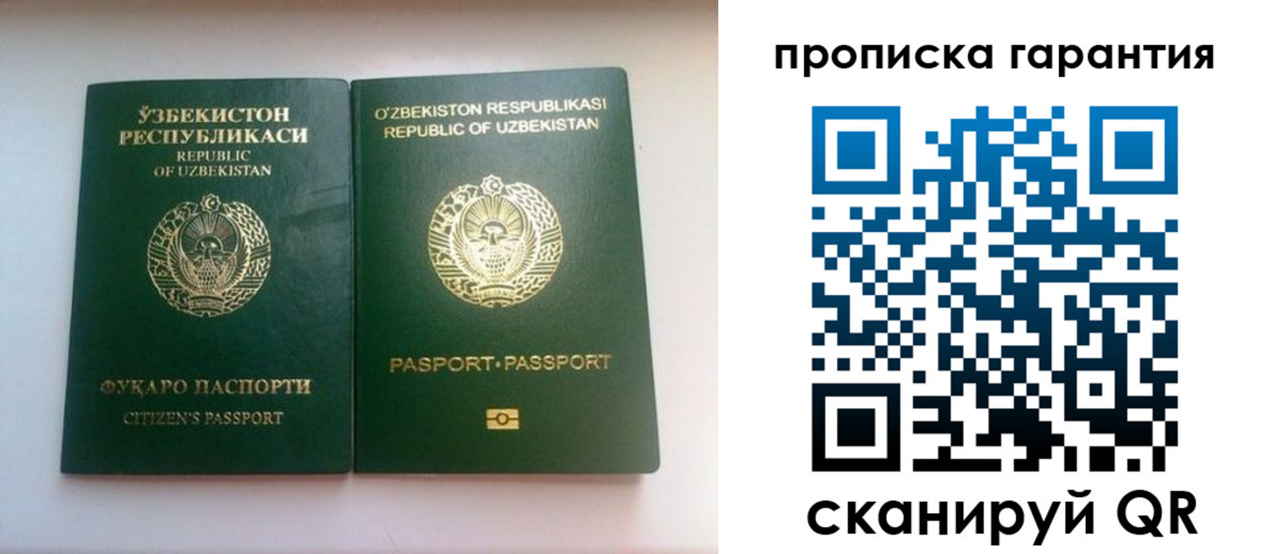 временная регистрация недорого в Сафоново
