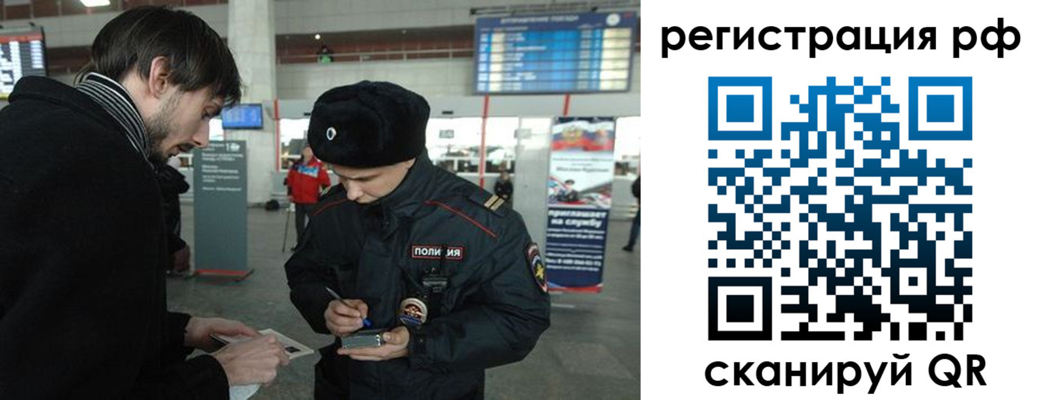 прописка для работы в Сафоново
