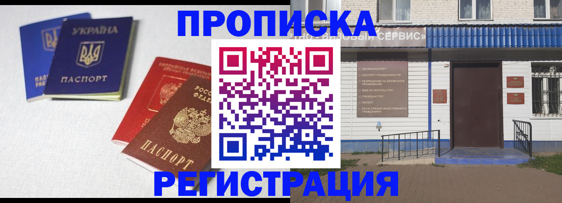 прописка ребенка в Сафоново