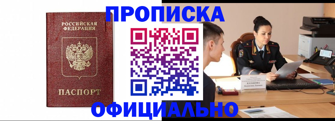 прописка ребенка в Сафоново