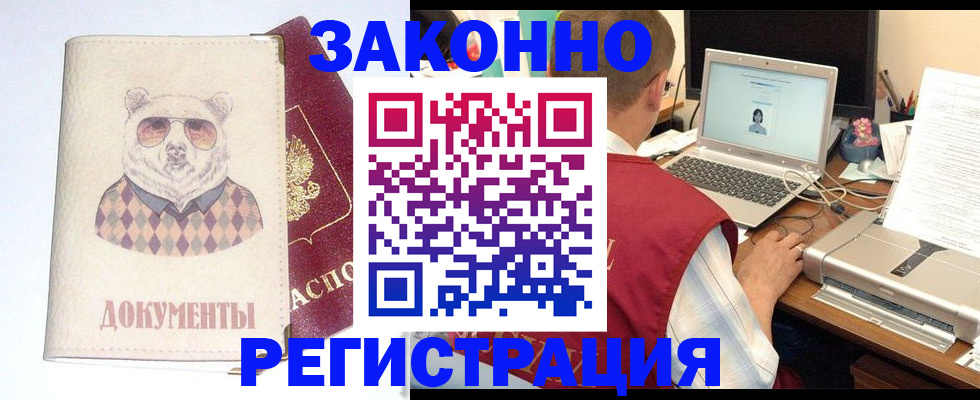 временная регистрация законно в Сафоново