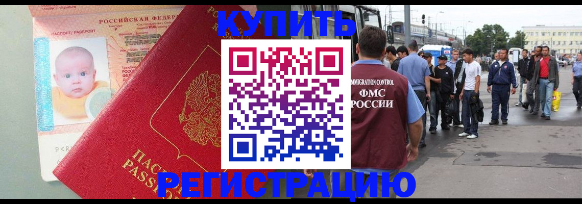 временная регистрация для школы в Сафоново