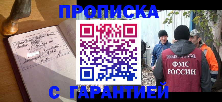 временная регистрация 2025 в Сафоново