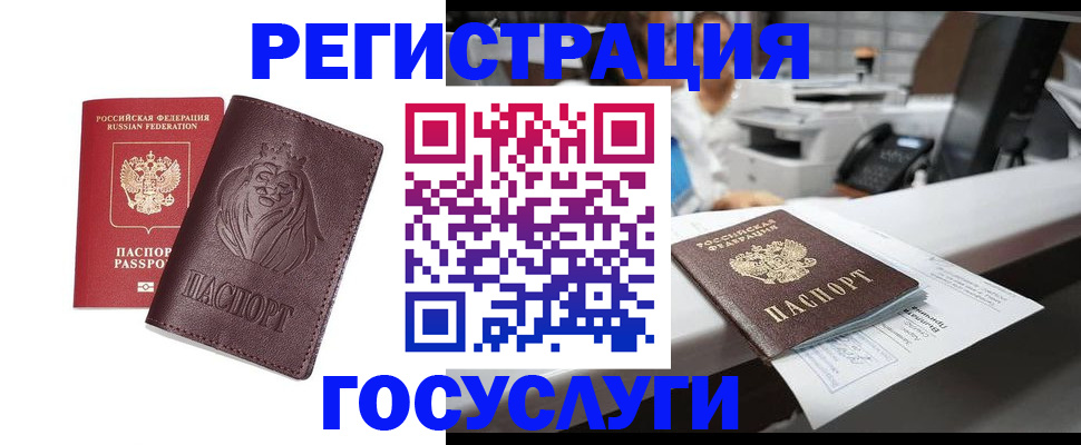 прописка для школы в Сафоново