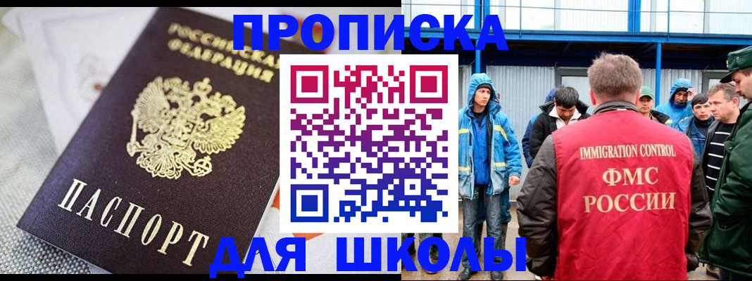 прописка от собственника в Сафоново