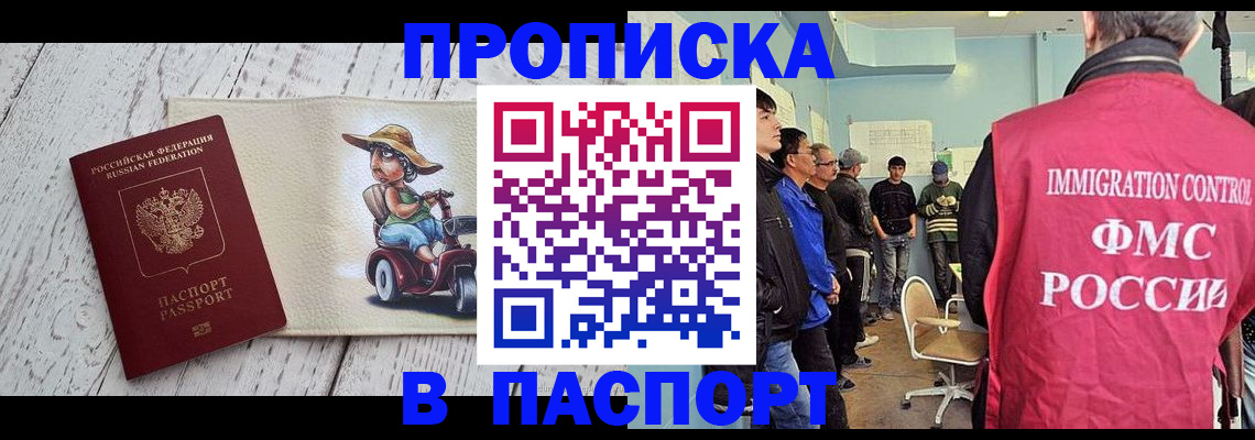 временная регистрация недорого в Сафоново