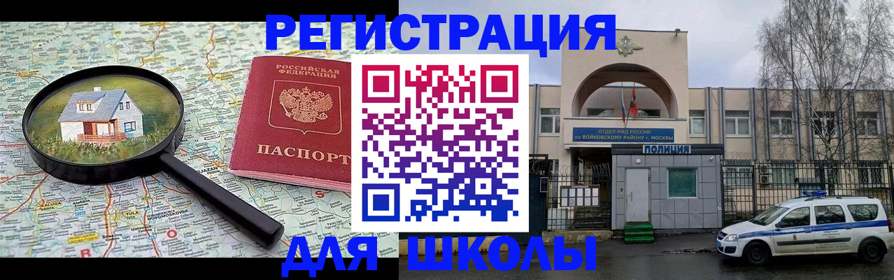 прописка ребенка в Сафоново