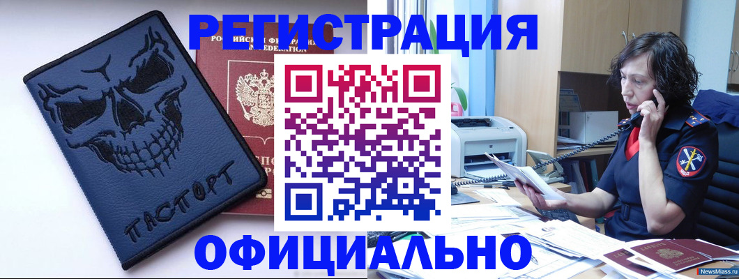 миграционный учет в Сафоново