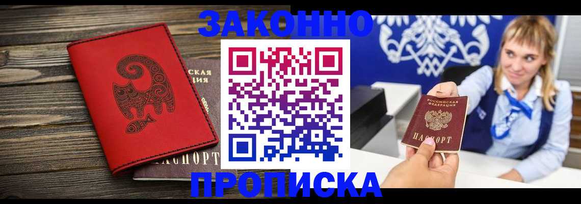 регистрация в Сафоново
